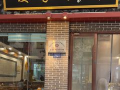 -夏家合汁(天润花园小区店)