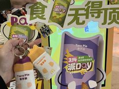-麦当劳甜品站(高德置地广场春广场店)