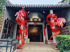 -果然居酒家 · 顺德园林私房菜