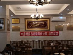 大堂-方中山胡辣汤(西安高新区店)