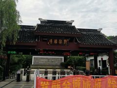 -香雪海