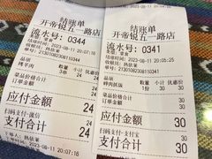-开帝锐抓饭(和田街店)