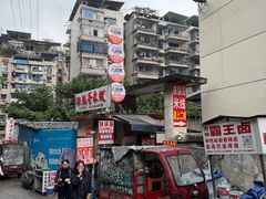 -铁锅哥米线