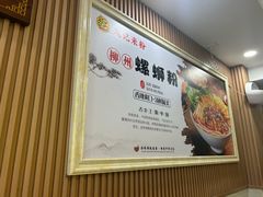 -龙记桂林米粉店(书城路店)