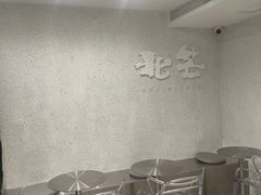 -北芒BEIMO COFFEE(五台山店)