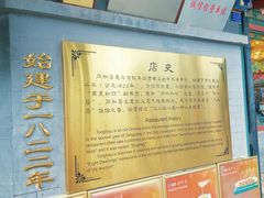 -同和居(什刹海店)
