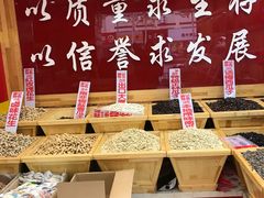 -薛记炒货(文化东店)