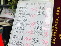 菜单-大益烤鸡