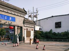 -皇宋大观文化园