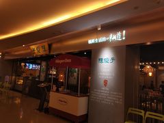 -陈傻子餐厅(世纪都会店)