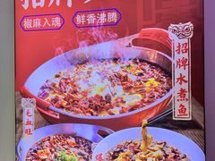 -川正旺江湖菜(三元桥店)