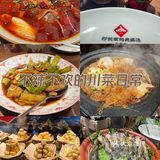 舌尖上的美味