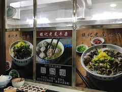 -潮镇老尾牛杂(环城西路店)