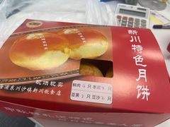 -新川饮食(新川小区店)