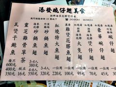 菜单-添發碗仔翅美食