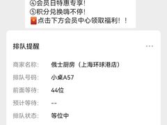-俄士厨房(环球港店)