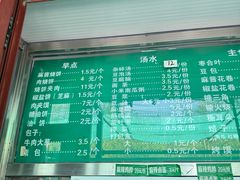 -李小老烧饼(常营民族家园店)
