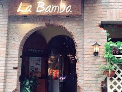 -Rural Tequila墨西哥餐厅(东川路店)