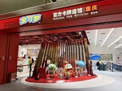 -龙湖重庆时代天街