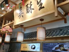 -吴酥生宫廷酥饼(南门口店)