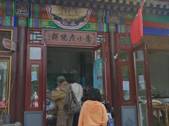 门面-李小老烧饼(常营民族家园店)