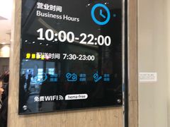 -盒马鲜生(岭南新世界店)