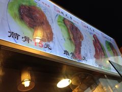 -赵元章肉骨烧(山塘街店)