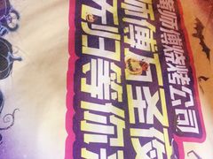 -黄师傅湿辣牛肉(胡桃里店)