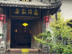 -寇家大院