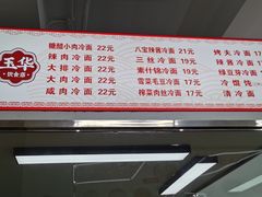 -玉华饮食店(茅台路店)