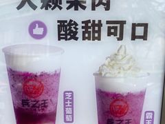 -兵立王鲜果茶·奶茶(文庙店)