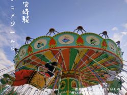-福州儿童公园