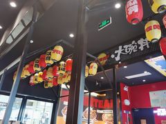 -熊吞·大碗丼烧肉饭(西市场嘉华店)