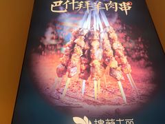 -楼兰古丽·新疆拌面·清真(华阳城店)