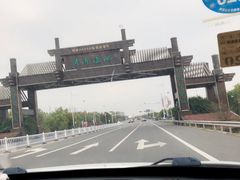 -溱湖国家湿地公园