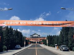 -服务大楼冷面(延大店)