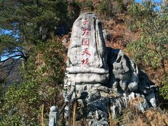 -百色大石围天坑群