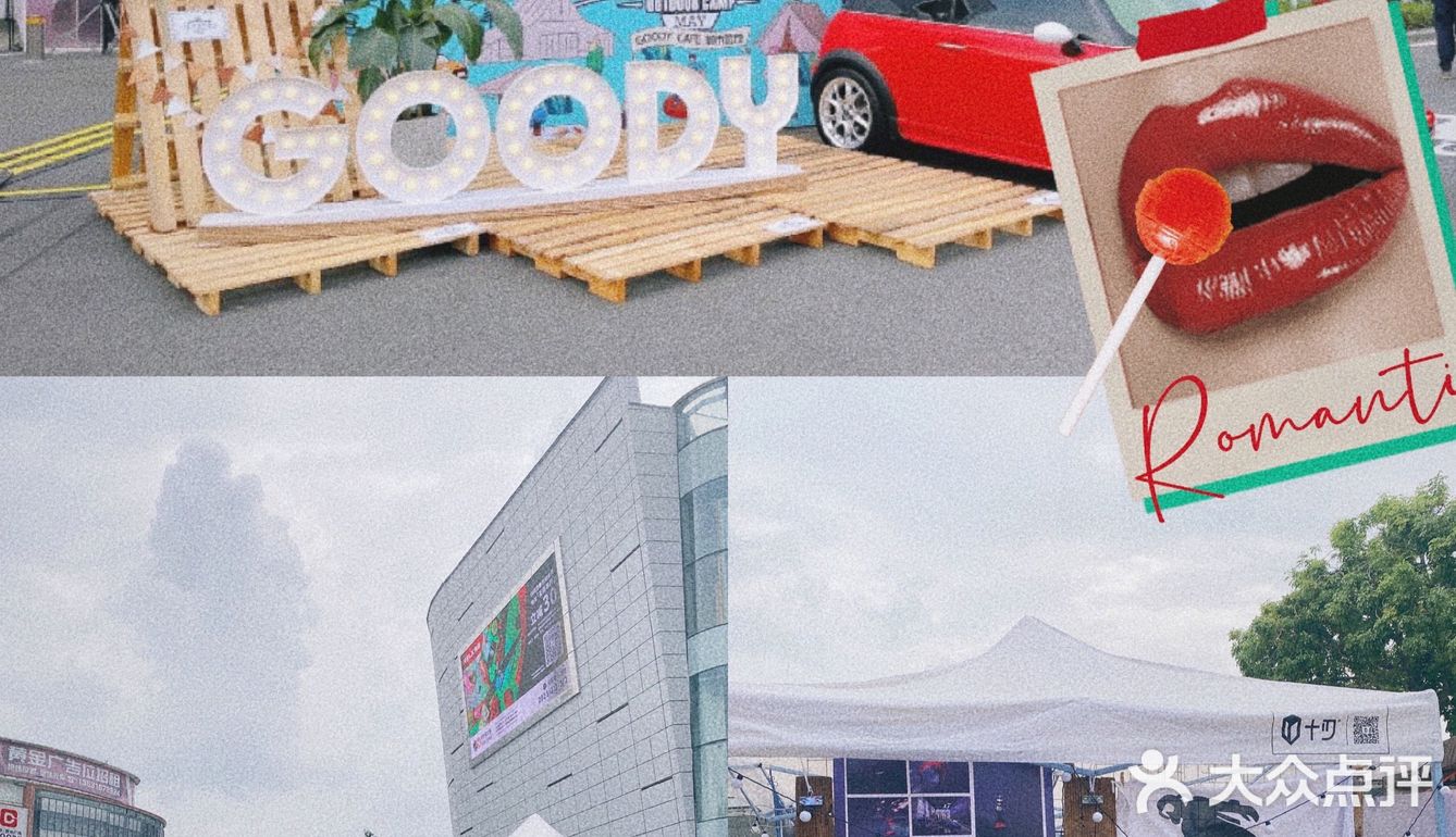 中山探店｜城市露营⛺️一起Go camping🥳