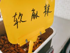 -518豆腐干(总店)