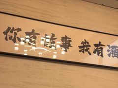 -渔码头食府·20年蓬莱老字号(登州路店)