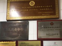 -好成财牛排馆(涂门街总店)