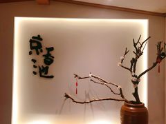 -锦初·禅意4K影院式足道·新中式SPA(茂业天地店)