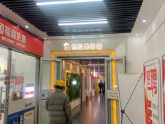 -汪爹爹武汉牛三鲜(朝外大街店)