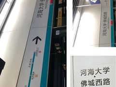 -河海大学(常州校区)