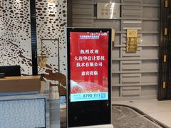 -大连金石滩绿发温泉假日酒店