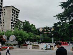 -西安市长乐公园