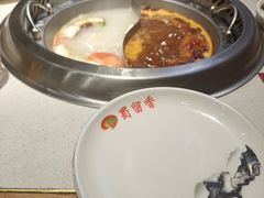 -蜀留香火锅(社会山店)