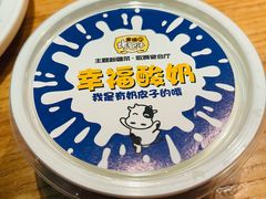 -幸福的烤包子·新疆菜