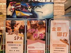 -金帝水疗会所(西湖店)