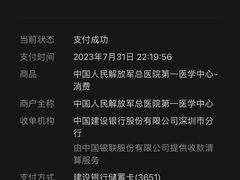 -中国人民解放军总医院